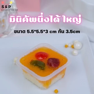 ถ้วยขุ่นนึ่งได้ ถ้วยมินิคัพ ขนาดเล็ก ใหญ่ แพ็ค100ชิ้น (มีฝาปิดล๊อคได้) ขายดีมาก เเบบพอดีคำ