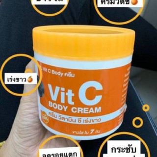 หัวเชื้อครีมผิวขาว ขาวใส ลดรอยแตกลาย