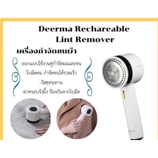 เครื่องกำจัดขุยบนเสื้อผ้าแบบไร้สาย Deerma Lint Remover DEM-MQ811  2 IN 1