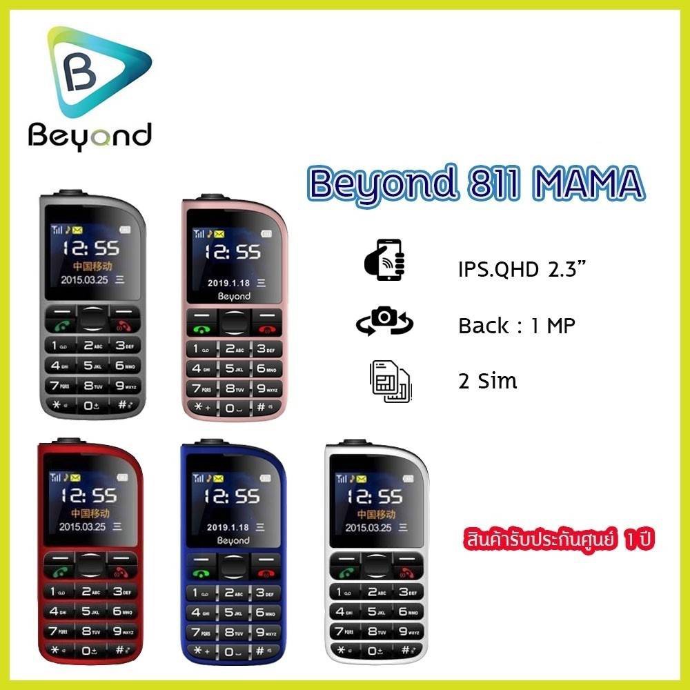 โทรศัพท์มือถือBeyond811MAMA 3G