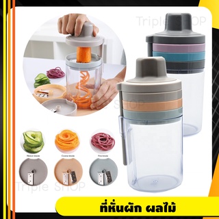 3 IN 1 เครื่องสไลด์ผักแบบเส้น ที่หั่นผักเป็นเส้น เครื่องหั่นผัก เครื่องตัดผักผลไม้