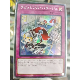 Yugioh Labrynth Barrage SR DBTM-JP025 - ยูกิโอห์ ลาบรินธ์ บาราจ