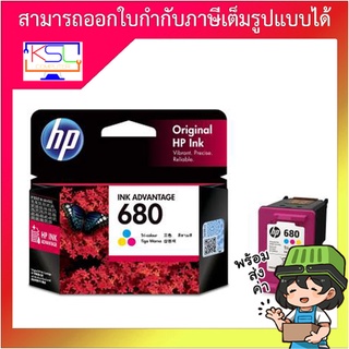 ตลับหมึก HP Ink 680 color