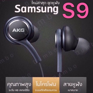 หูฟังสำหรับSamsung GalaxyS9หูฟังเอียร์บัด เสียงดีคุณภาพสูง รับประกัน