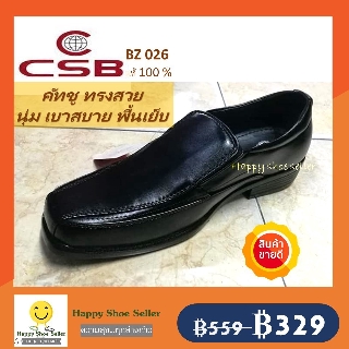 [ลดสุดๆ] รองเท้าคัทชู ชาย พื้นเย็บ ถูกระเบียบ นักศึกษา ราชการ CSB หนัง ชาย BZ026 Size 40-45