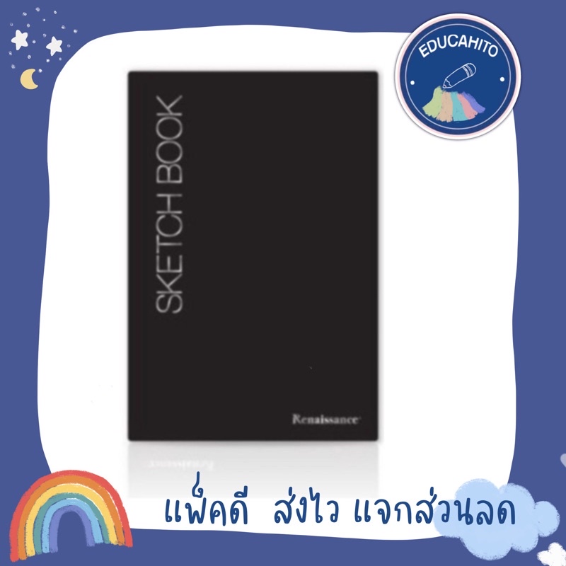 RENAISSANCE Sketchbook ซีรี่ย์สมุดปกดำ สมุดสเก็ตซ์ ขนาด A4/A5