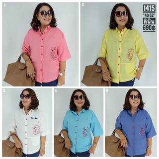 เสื้อแมงปอ เสื้อผ้าผู้ใหญ่ รหัส 1415