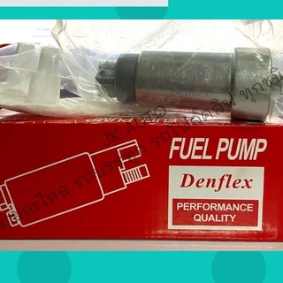 ปั๊มติ๊กในถัง DENFLEX D-MAX COMMONRAIL