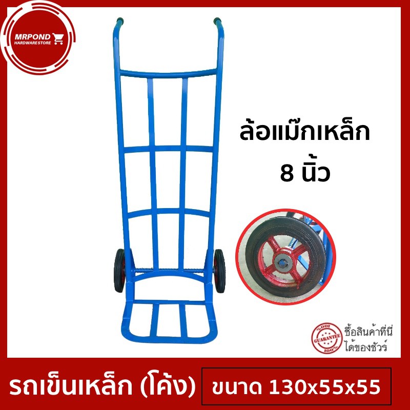รถเข็น รถเข็นเหล็ก รถเข็นของ 2 ล้อ หลังโค้ง/ตรง รับน้ำหนักได้ดี [รุ่นพิเศษ ล้อแม๊กเหล็ก]