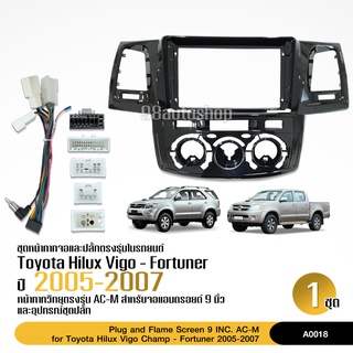 หน้ากากวิทยุจอแอนดรอย2ดิน ขนาด9 หน้ากากวีโก้ TOYOTA VIGO,FORTUNER ปี2005-2007 แอร์ออโต้ สอบถามเพิ่มเติมได้