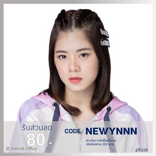 [Set Debut-17] Photo Set วี Wee BNK48 (Comp/Semi/Single)