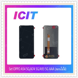 Set A54 5G/A74 5G/A93 5G (สแกนไม่ได้) อะไหล่หน้าจอพร้อมทัสกรีน หน้าจอ LCD Display Touch Screen ICIT-Displaythailand