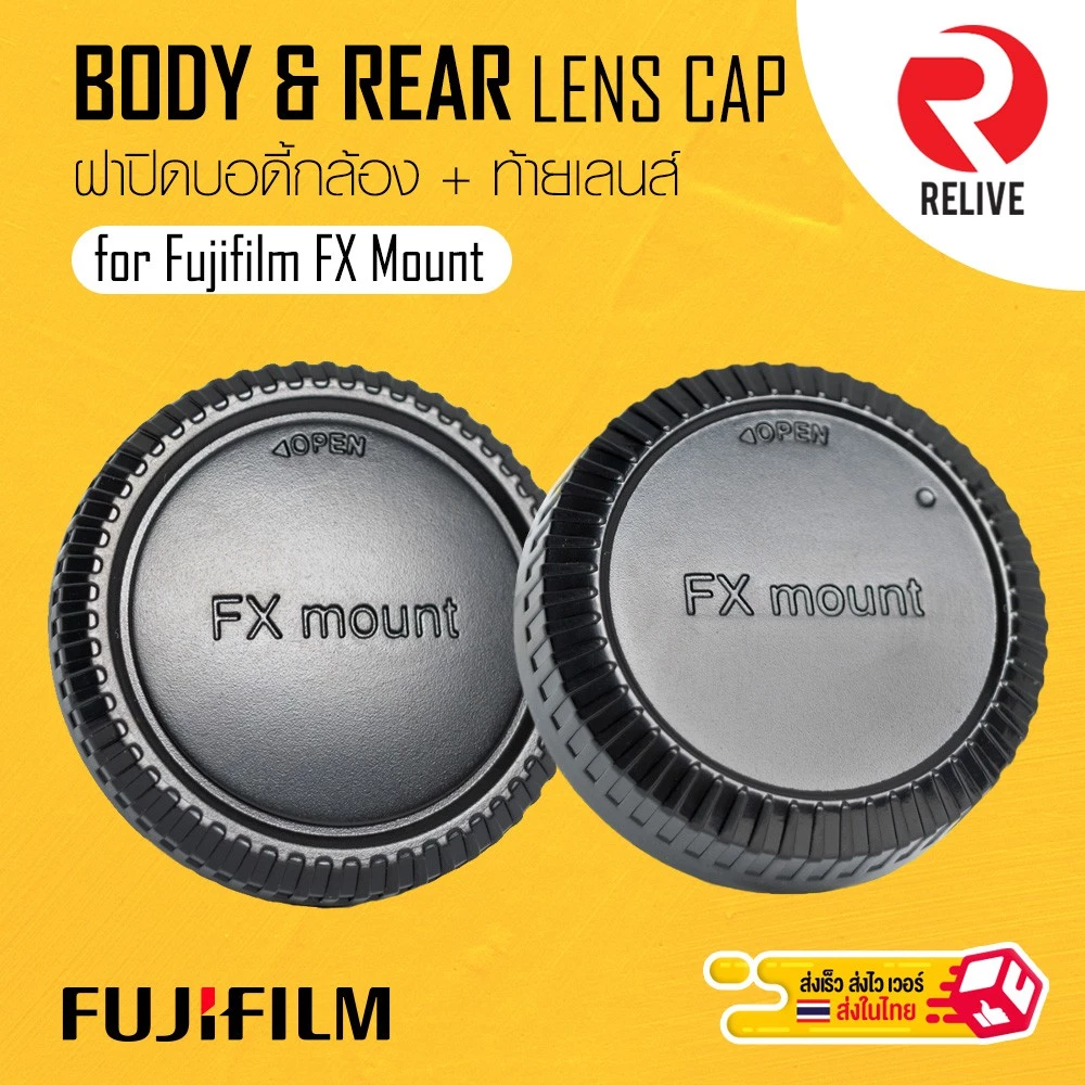 📷 ฝาปิดบอดี้กล้อง & ท้ายเลนส์ Fuji X Mount 📷 Body & Rear Lens Cap