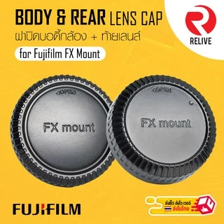 📷 ฝาปิดบอดี้กล้อง & ท้ายเลนส์ Fuji X Mount 📷 Body & Rear Lens Cap