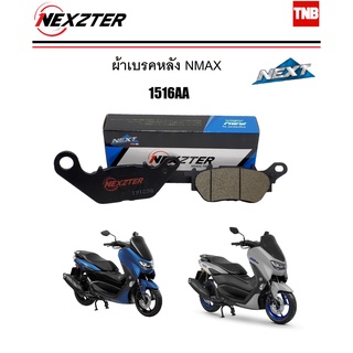 NEXZTER ผ้าเบรคหลัง YAMAHA NMAX 1516AA