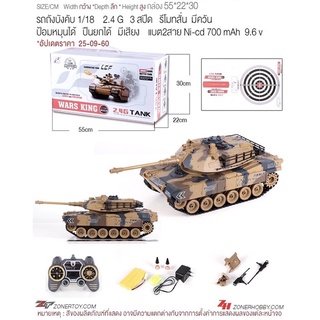 รถถังบังคับวิทยุ PANZER M1A2 RC 4WD2.4GHzมีควันมีเสียงและมีไฟชาร์ทแบตเตอรี่อุปกรณ์พร้อมเล่น