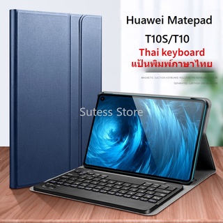 Huawei Matepad T10S 10.1 Inch T10 9.7 Inch 2020 PU ซองหนังแท็บเล็ตแบบฝาพับแม่เหล็กอัจฉริยะพร้อมแป้นพิมพ์ภาษาไทย