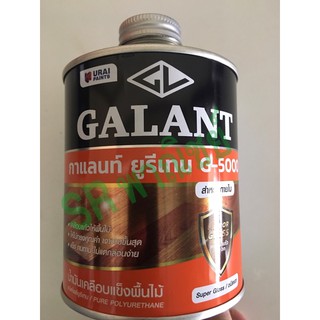 ยูรีเทน กาแลนท์ จี-5000 ขนาด 0.46 ลิตร