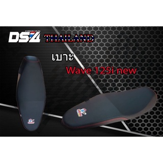 เบาะDS4 Tailandหลายรุ่น