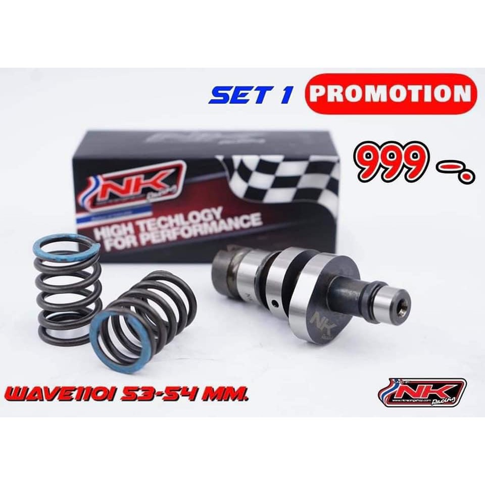 (NKracing) เซ็ทโปรโมชั่น