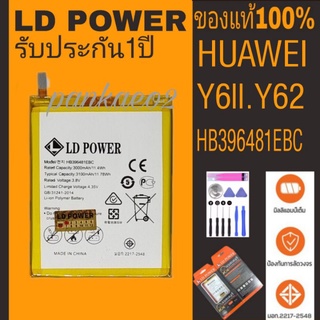 แบตเตอรี่โทรศัพท์ HUAWEI:Y6ll.Y62/HB396481EBC👉🏻รับประกัน1 ปี(แถมไขควงกาว)