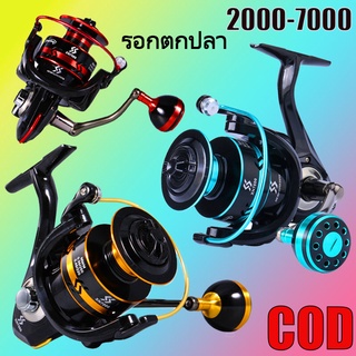 รอกตกปลา 3 สีรอกตกปลาสปินนิ่ง โลหะตกปลา Reel ลากสูงสุด 30 กก.2000-7000 ขนาด 12 + 1BB ตกปลา Reel สำหรับตกปลาน้ำจืด