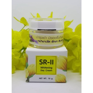 SR-II   Whitening Day Cream  ขนาด 10 g