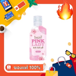 พิ้งค์เลดี้ Pink Lady หอยหวาน เซรั่มหลีขาวสูตรอ่อนโยน 50 ml.