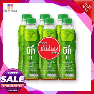 บิ๊ก กรีนที ชาเขียวพร้อมดื่ม รสดั้งเดิม 350 มล. แพ็ค 6 ขวดชาและผงชงดื่มสมุนไพรBig Green Tea Original 350 ml x 6