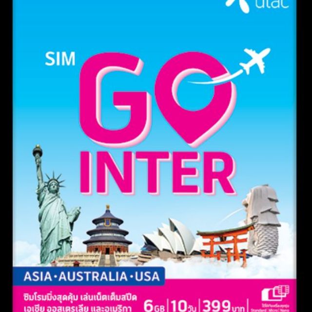 ส่งทุกวัน | Dtac Sim Go Inter | 6GB 10 วัน เอเชีย ยุโรป อเมริกา | คุ้มกว่า Sim2fly Travel Sim | Go! 