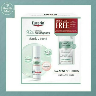 Eucerin Pro Acne Solution Anti-Acne Mark ยูเซอริน โปร แอคเน่ โซลูชั่น แอนติ-แอคเน่ มาร์ค 40มล