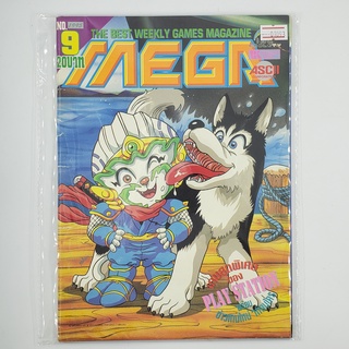 [01093] นิตยสาร MEGA No.9 / Vol.247 / 1995 (TH)(BOOK)(USED) หนังสือทั่วไป วารสาร นิตยสาร มือสอง !!