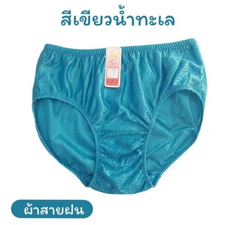 กางเกงในผ้าสายฝน กางเกงในคุณยายสำหรับผู้หญิง กางเกงในคนแก่ ผ้านิ่่ม ใส่สบายระบายอากาศได้ดี แห้งเร็วไม่อับชื้น