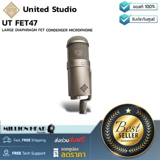 United Studio Technologies : UT FET47 by Millionhead (ไมโครโฟนคอนเดนเซอร์แบบ LARGE DIAPHRAGM, การรับเสียงแบบ Cardioid)