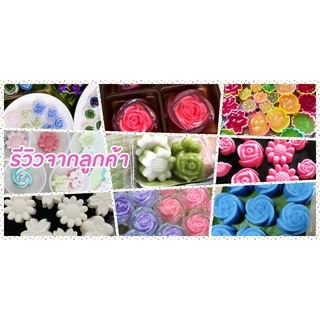 พร้อมส่ง แม่พิมพ์ ดอกไม้ ชุด 12 ชิ้น พิมพ์วุ้น ขนมชั้น พิมพ์ ซิลิโคน 3 ซม. 5 ซม.(โหล) 12 ชิ้น