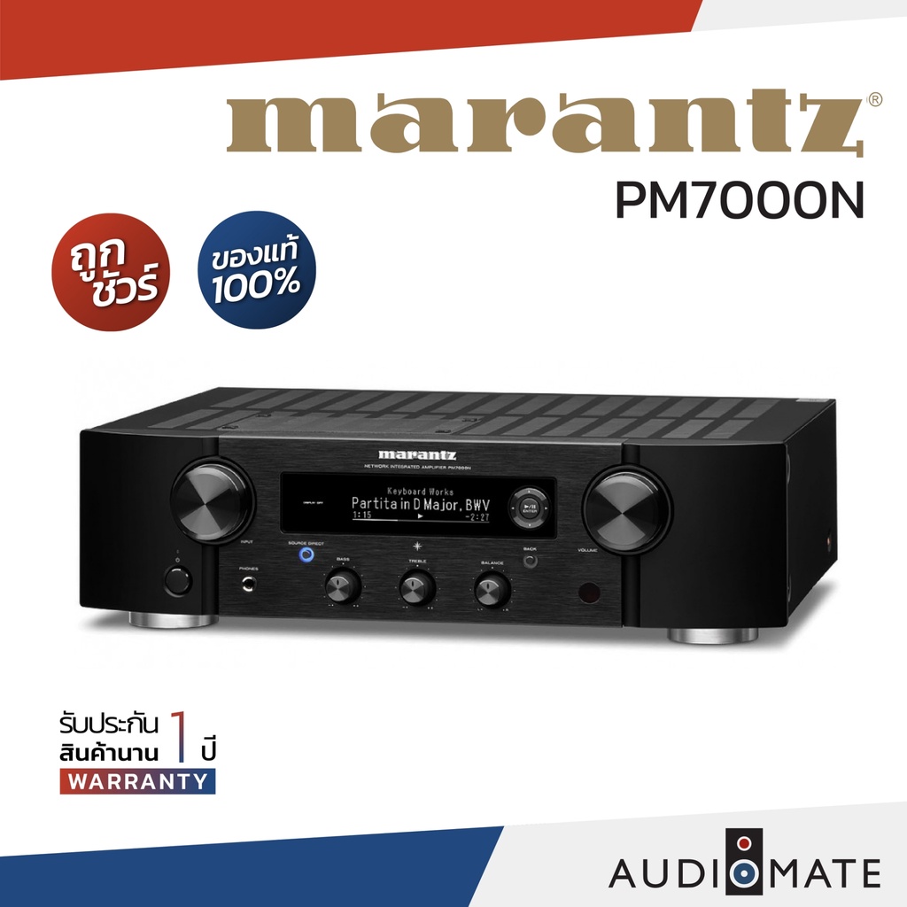 MARANTZ PM7000N 60W / Integrated Streaming Amp ยี่ห้อ Marantz PM 7000N / รับประกัน 1 ปี โดย MI Engin