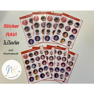 สติ้กเกอร์ราวี Sticker RAVI กันน้ำ (รูปเน้น ๆ รูปแน่น ๆ)
