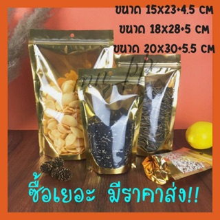 ขายส่ง(100ใบ)  ถุงซิปล็อก หน้าใส หลังสีทอง ถุงฟอยล์สีทองขนาด    ออกใบกำกับภาษีได้ค่ะ