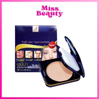 (ตลับน้ำเงิน) A-Bena Two Way Foundation เอบีน่า แป้งไฮโซ 11กรัม