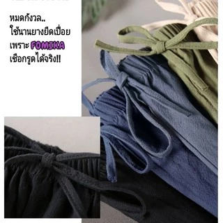 🍃FOMIKA 1🍃 กางเกงขาสั้นลินิน กางเกงขาสั้นผู้หญิง กางเกงขาสั้นผ้าฝ้าย-#-3