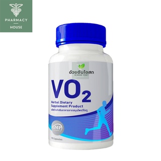 อ้วยอัน VO2 90 capsules วีโอทู