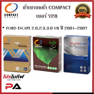 728 ผ้าเบรคหน้า ดิสก์เบรคหน้า คอมแพ็ค COMPACT เบอร์ 728 สำหรับรถฟอร์ด FORD ESCAPE 2.0,2.3,3.0 V6 ปี 2001-2007