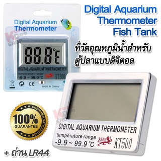 Digital Aquarium Thermometer Fish Tank เครื่องวัดน้ำในถังปลา ที่วัดน้ำดิจิตอล ที่อุณหภูมิตู้ปลา เครื่องวัดอุณหภูมิน้ำ