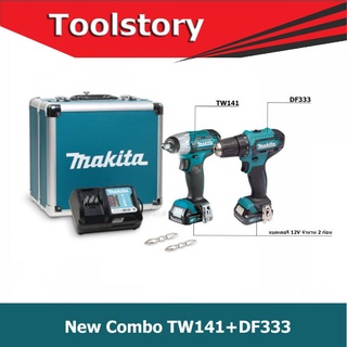 Makita Combo DF333 สว่านไม่กระแทกไร้สาย +TW141 บลีอก4หุนไร้สาย