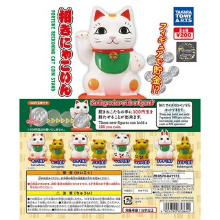 Gashapon Maneki Neko Fortune Beckoning Cat Coin - กาชาปอง สัตว์ มาเนกิเนะโก แมวกวัก นำโชคของญี่ปุ่น แมว หมู เสือ กระต่าย