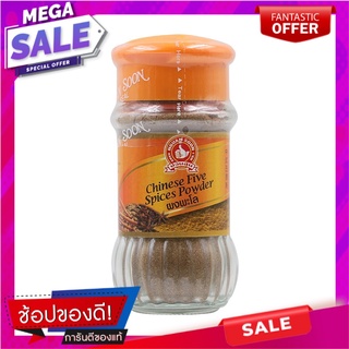 ตรามือผงพะโล้ 40กรัม เครื่องปรุงรสและเครื่องเทศ Pa-Lo brand hand powder 40 grams