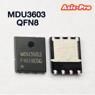 MDU3603 QFN8 อะไหล่ (พร้อมส่ง)