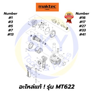 🔥อะไหล่แท้🔥 MT622 Maktec สว่านไฟฟ้า 13mm(1/2") มาคเทค Maktec แท้ 100%