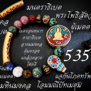 ข้อมือมงคล พระอวโลกิเตศวร มหาโพธิสัตว์ พระแม่กวนอิม