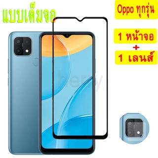 2 in 1 ฟิล์มหน้าจอ กระจกนิรภัยแบบเต็มสำหรับ Oppo F11 F9 F7 F5 Pro A93 A15 A15S A3S A5S A12 A12E A31 A93 A92 A52 A33 A53 A5 A9 2020 A1K Reno 3 4 5 4G กาวเต็ม HD ตัวป้องกันหน้าจอเลนส์กล้องแบบเต็มจอ